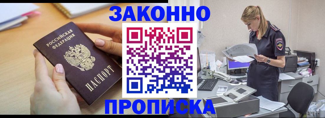 прописка регистрация в Катайске