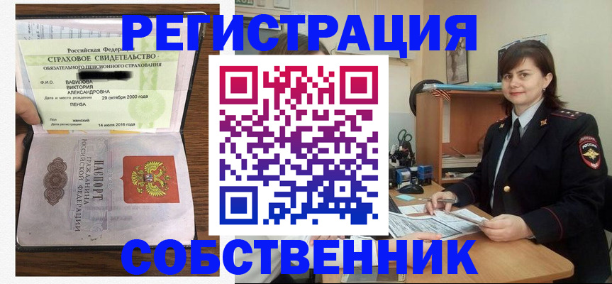 прописка 2025 в Катайске