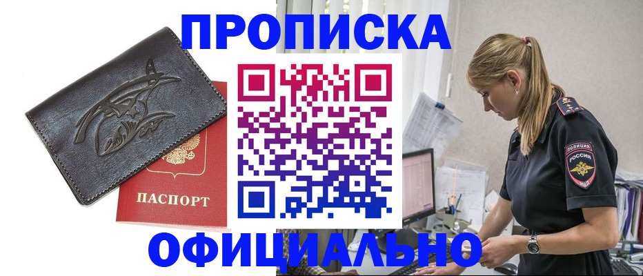 где прописаться в Катайске