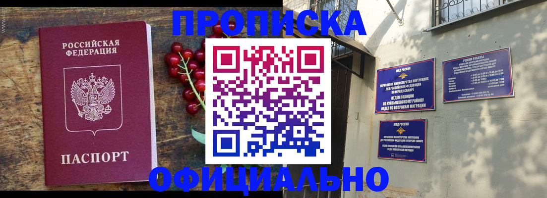 временная регистрация для всех в Катайске