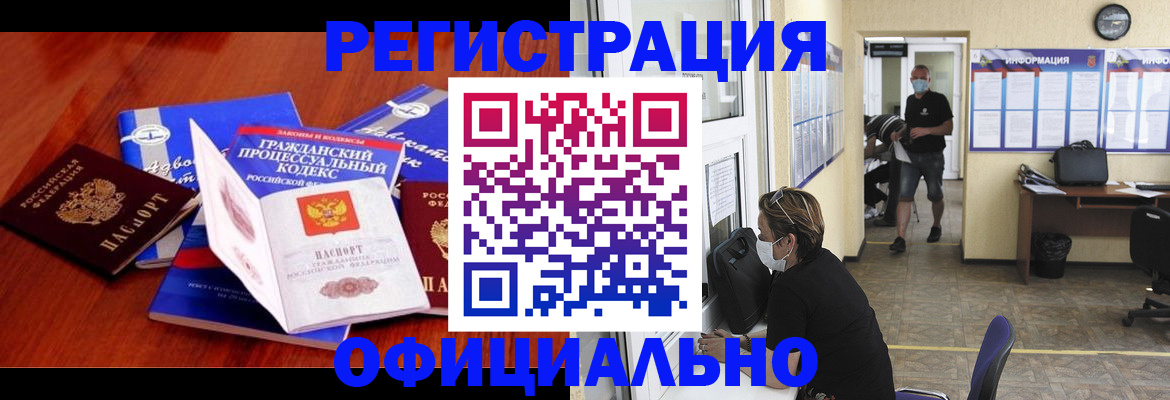прописка штамп в Катайске